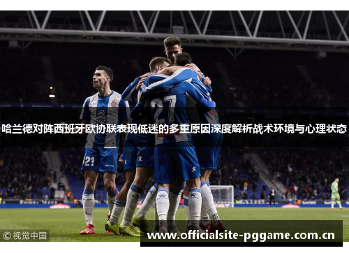 哈兰德对阵西班牙欧协联表现低迷的多重原因深度解析战术环境与心理状态 哈兰德对阵西班牙欧协联表现低迷的多重原因深度解析战术环境与心理状态